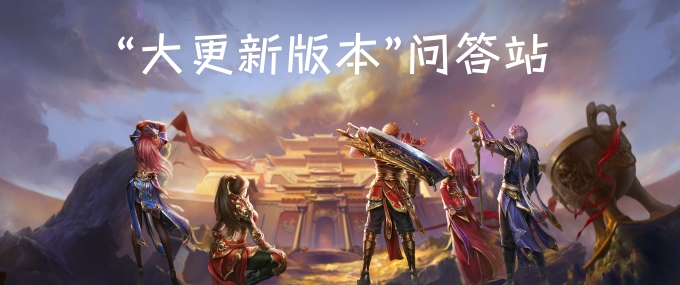 大更新版本强势来袭，超多元素让你战个痛快！