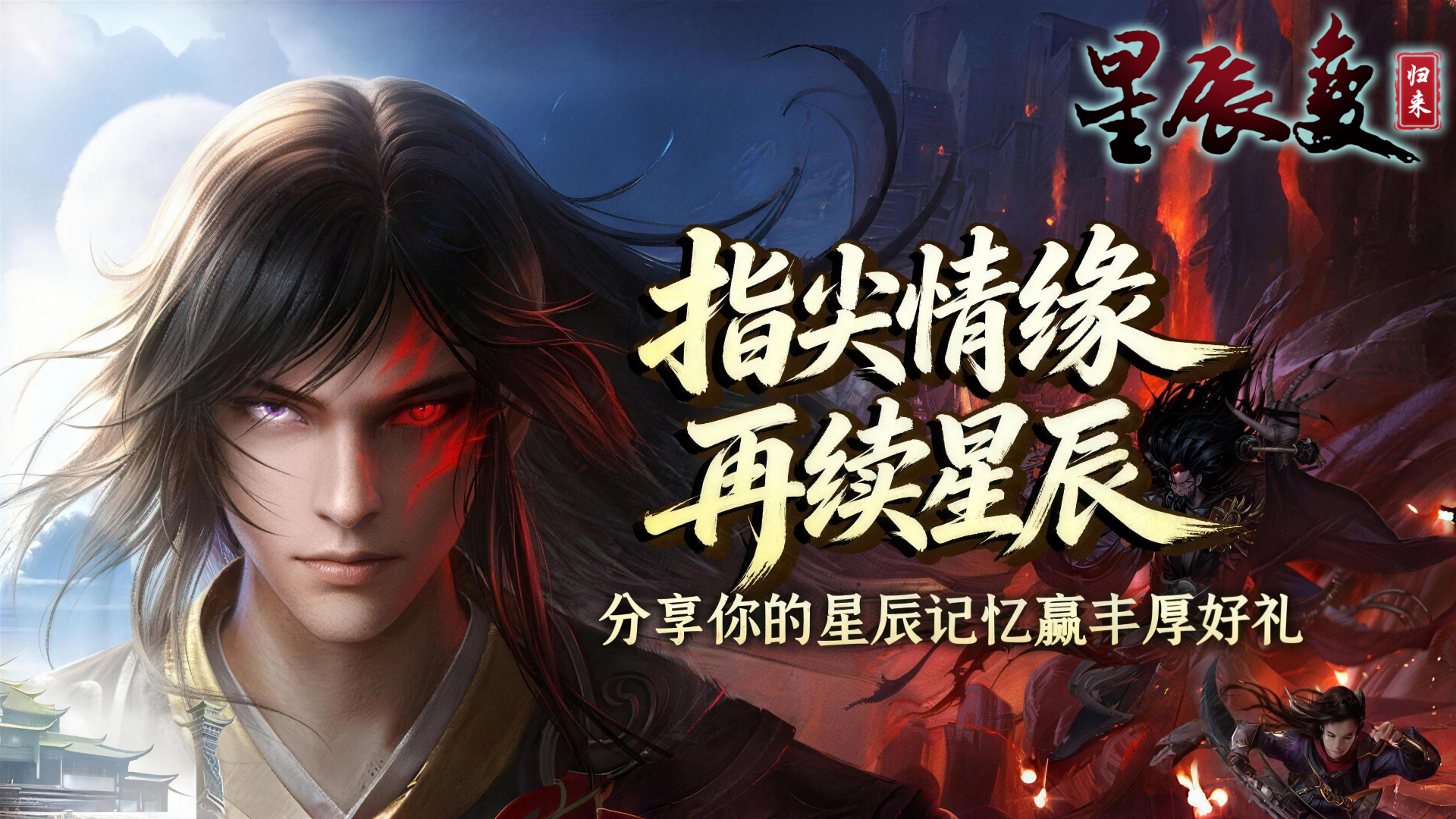 星辰变归来