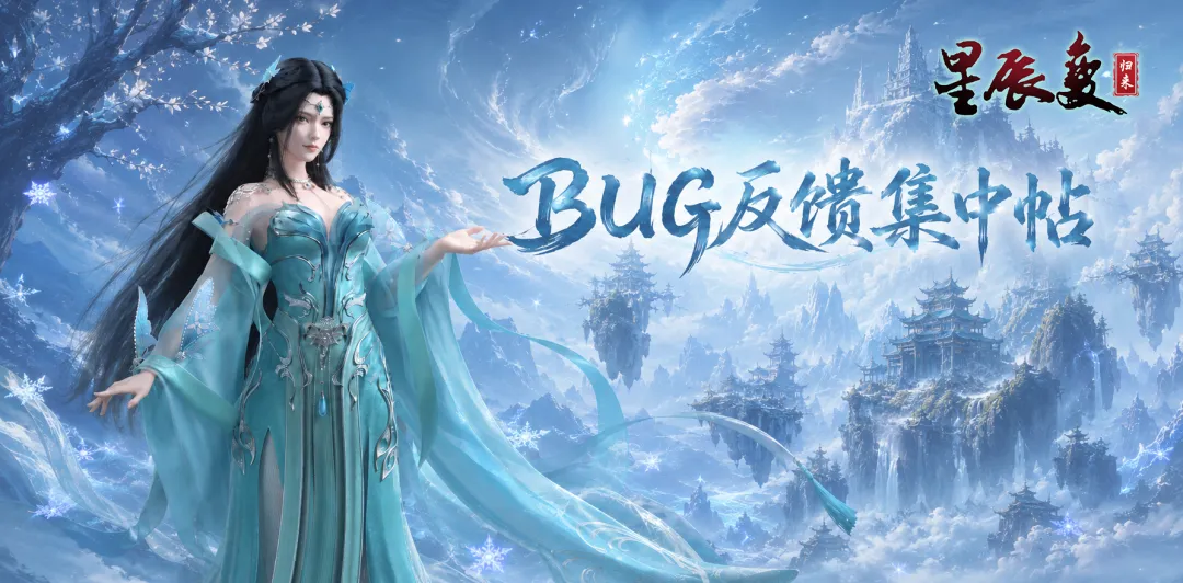星辰变手游