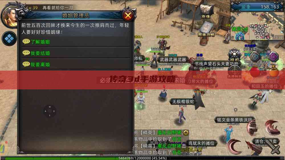 传奇3d手游攻略