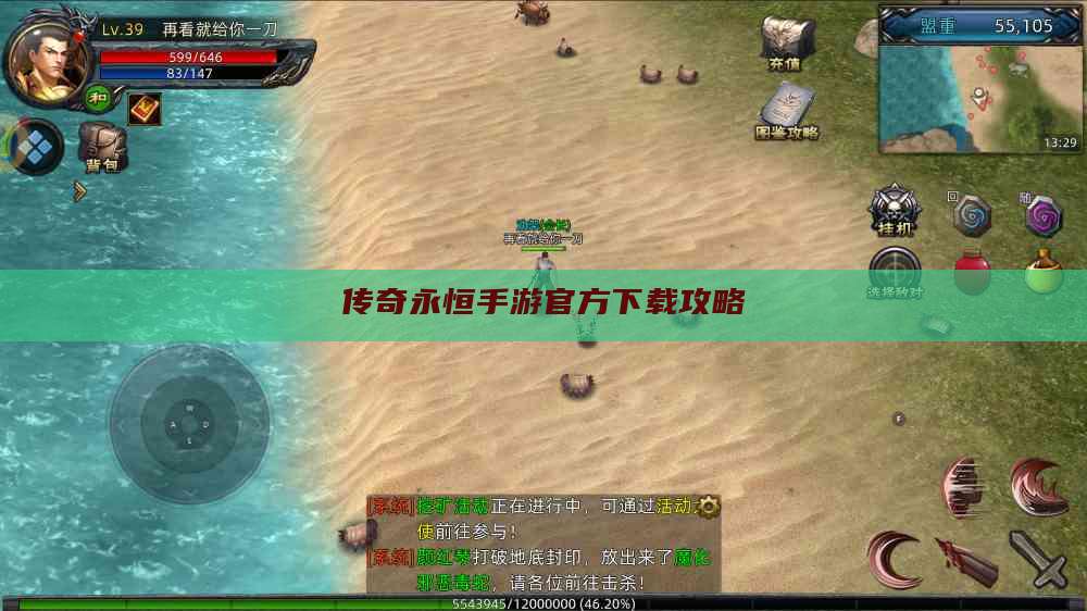 英雄年代手游官方下载攻略