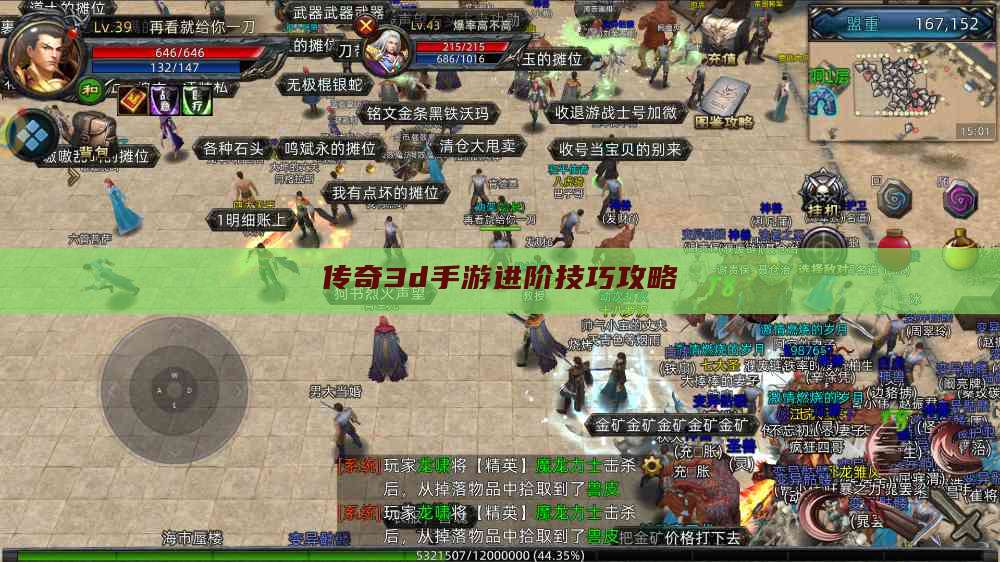 巴风特之怒手游进阶技巧攻略