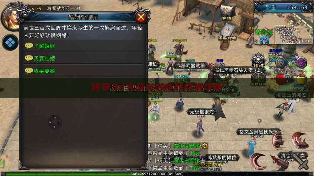 传奇3d义战龙城官网终极攻略