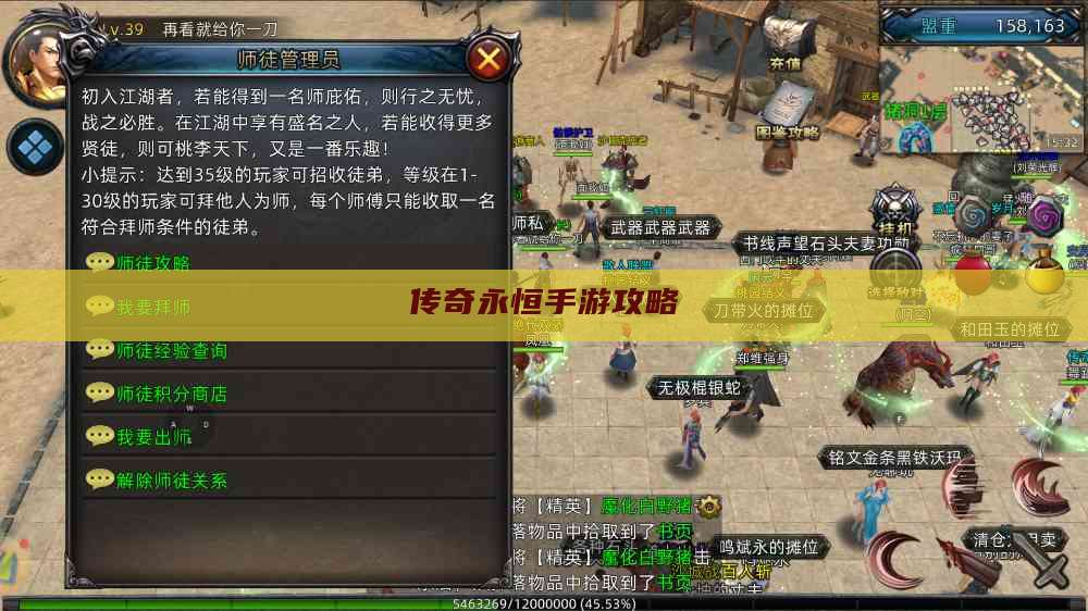 传奇永恒手游攻略