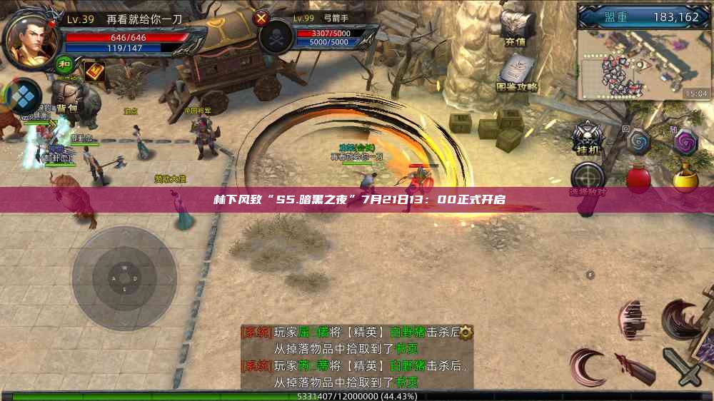 ​林下风致“S5.暗黑之夜”7月21日13：00正式开启