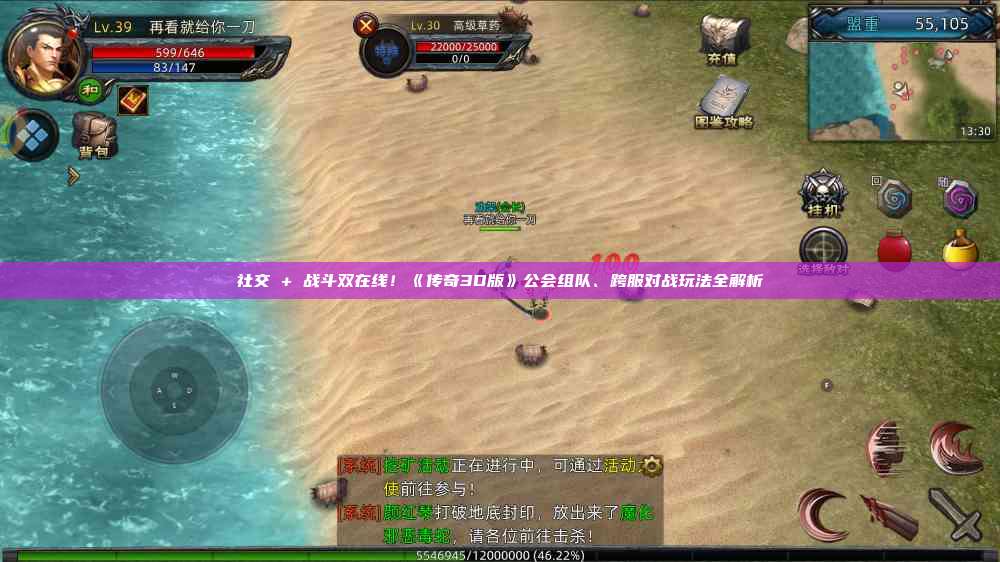 社交 + 战斗双在线！《<a href=