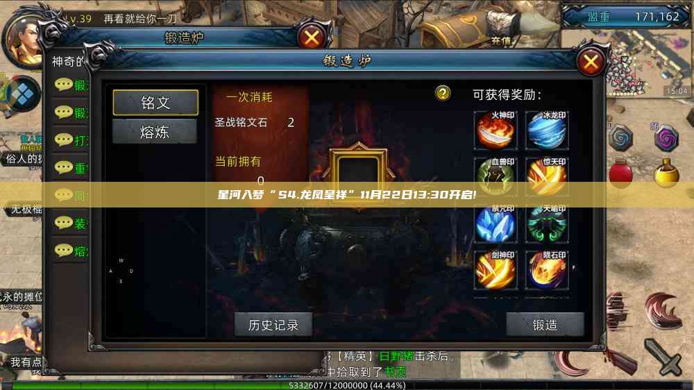 星河入梦“S4.龙凤呈祥”11月22日13:30开启!