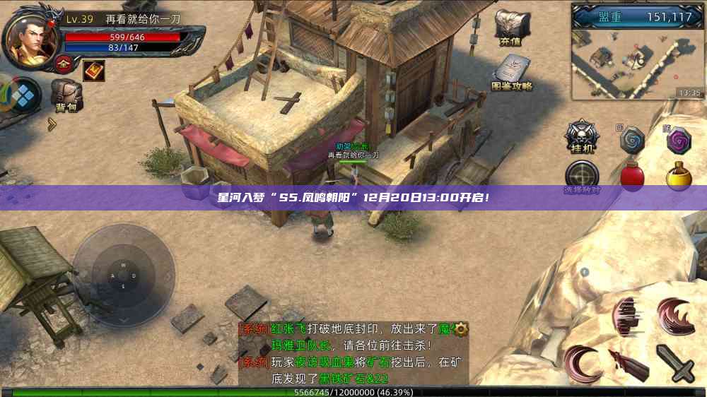 星河入梦“S5.凤鸣朝阳”12月20日13:00开启！