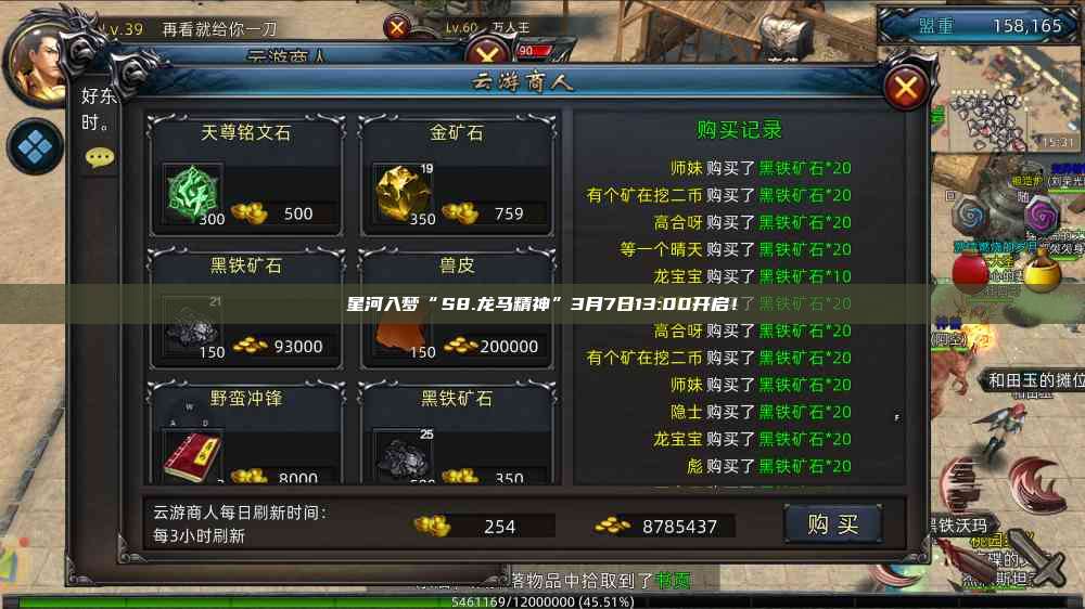 星河入梦“S8.龙马精神”3月7日13:00开启！