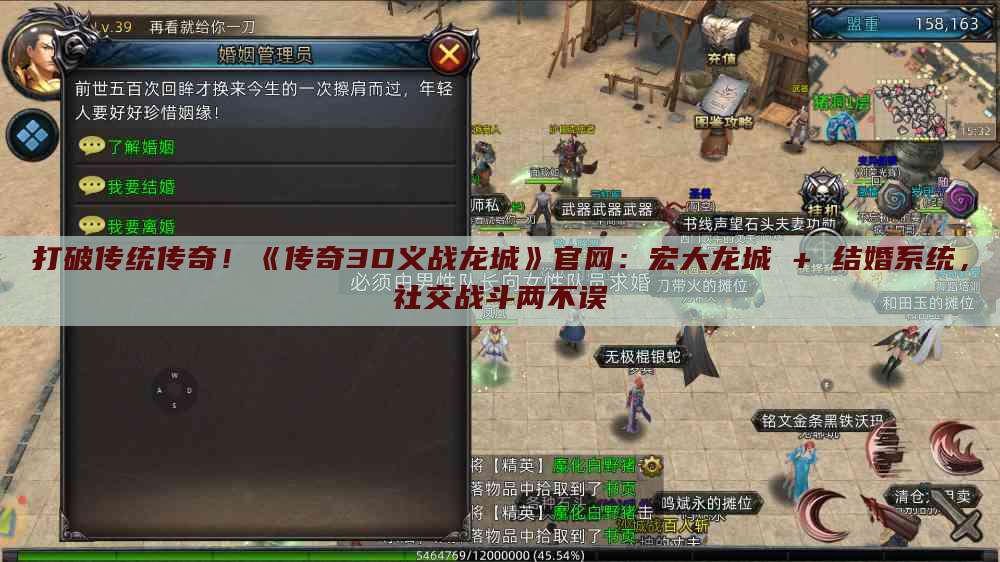 打破传统传奇！《<a href=