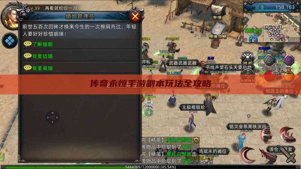 传奇永恒手游副本玩法全攻略